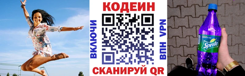 Кодеин Purple Drank  продажа наркотиков  Шарья 
