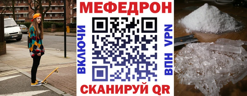 Мефедрон кристаллы  купить   Шарья 