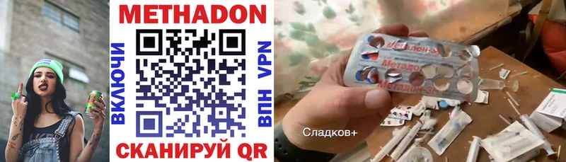МЕТАДОН белоснежный Шарья