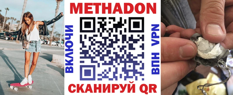 МЕТАДОН кристалл Шарья