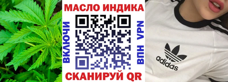 ТГК гашишное масло Шарья